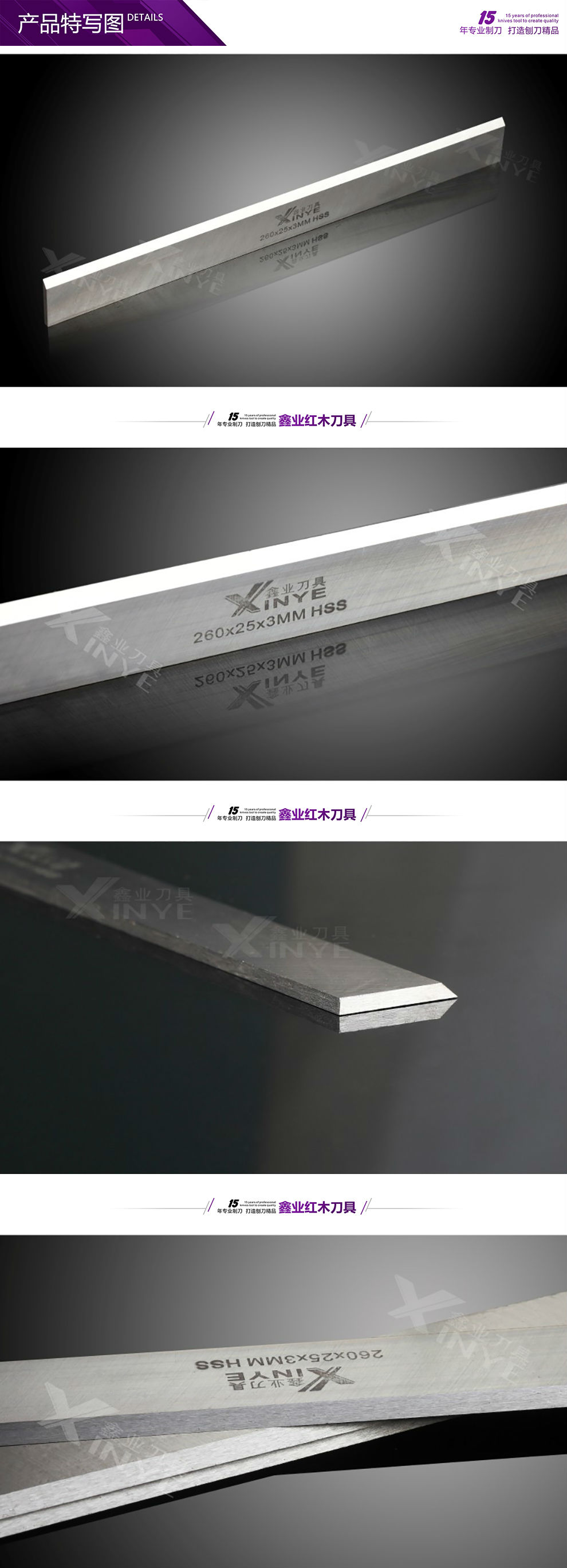 批發(fā)白鋼刨刀片（黃盒裝）260*25*3mm 廠家直銷，品質(zhì)保證