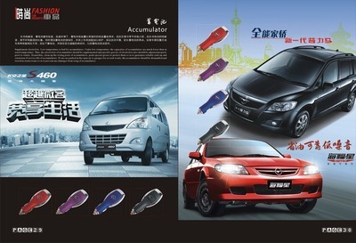 長安車充 實(shí)用與品質(zhì)兼?zhèn)涞能囕d電源選擇