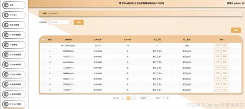 SpringBoot高校工會信息管理系統的設計與實現 源碼、畢設與信息系統集成